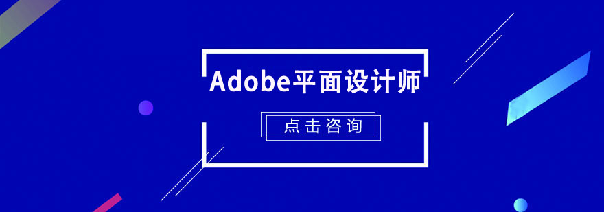 AdobeƽO(sh)Ӌ(j)Ӗ(xn)