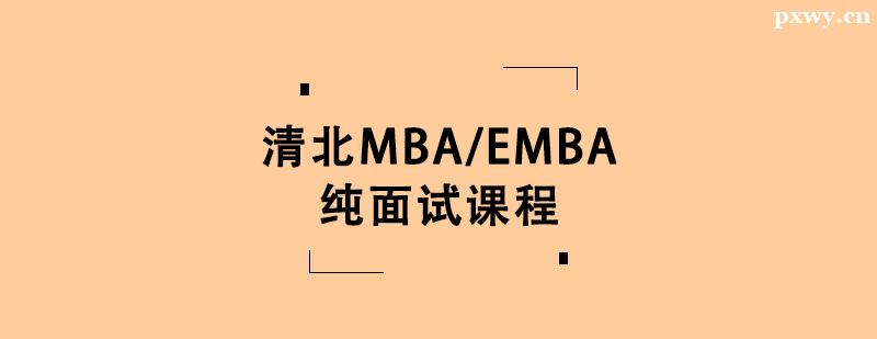 山MBA/EMBAԇo(do)n