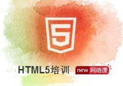 HTML5ȫ_(ki)l(f)̎Óa(chn)Ӗ(xn)