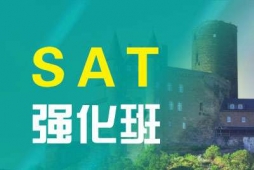 (j)SAT(qing)