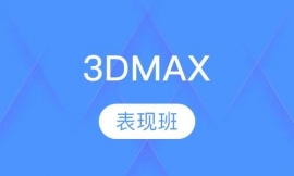 3DMAX҃(ni)/(hu)չ/a(chn)ƷF(xin)