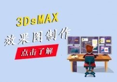 3DsMAXЧD