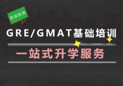 GMAT/GREA(ch)