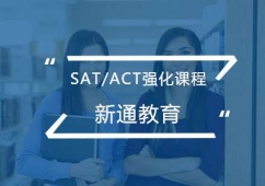 SAT/ACT(qing)