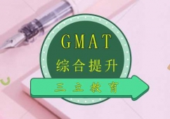 GMATC