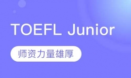 TOEFL Junior(qing)