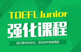 ϺTOEFL Junior(qing)