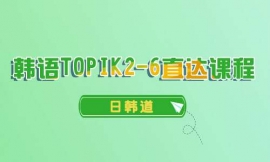 ϺnZTOPIK2-6ֱ_n