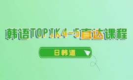 ϺnZTOPIK4-5ֱ_n