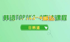 ϺnZTOPIK2-4ֱ_n