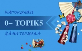 _(ti)nZA(ch)TOPIK5n-ZdȤn