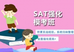 SAT(qing)