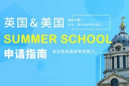 ϺӢSummer SchoolՈָ