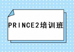 BPRINCE2Ӗ(xn)n