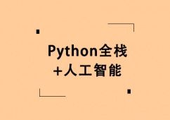 Pythonȫ+˹܌I(y)Ӗ