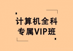 ̫ԭӋCȫӖ(xn)VIP